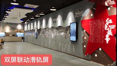 中億?；?dòng)滑軌屏為浙江金華打造智慧黨建館