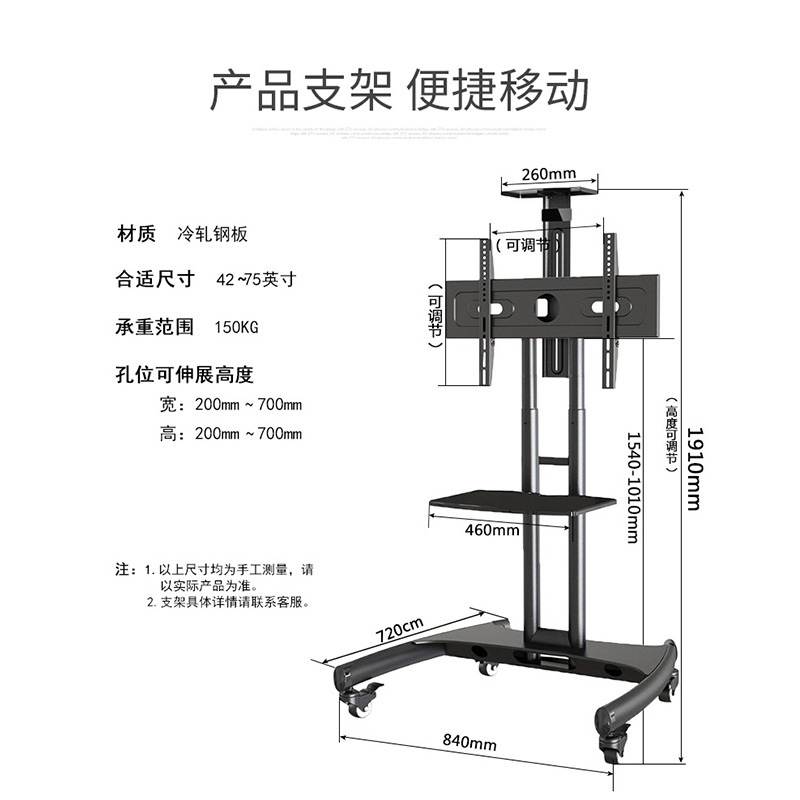 移動支架