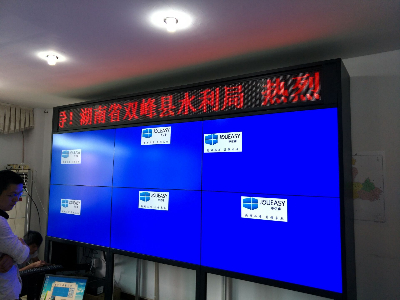 55寸液晶拼接屏助力雙峰水利局，構(gòu)建安全信息監(jiān)控中心