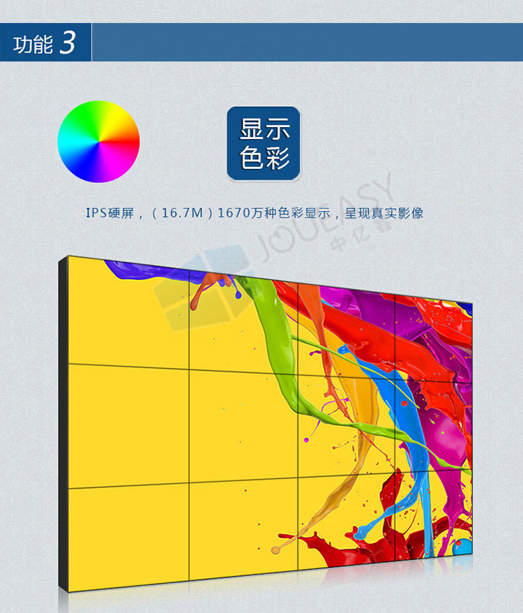 49寸3.5mm液晶拼接屏