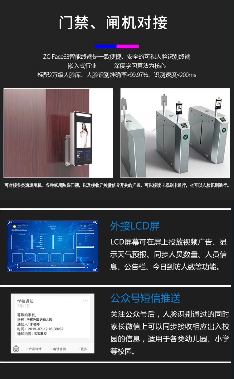 人臉識別測溫一體機應(yīng)用領(lǐng)域